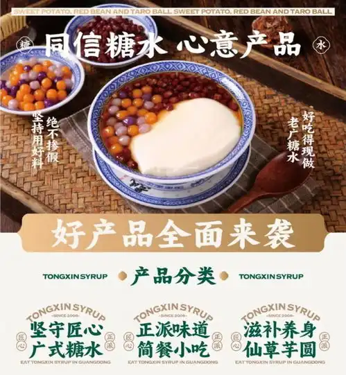 10月6日7日全场糖水系列5折这家带着老广味道的糖水铺,终于来怀集了...
