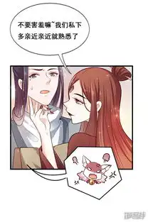 这些神兽有点萌系列之路无归漫画第15话男女授受不亲漫客栈
