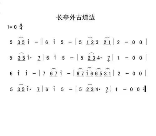 长亭外古道边葫芦丝简谱
