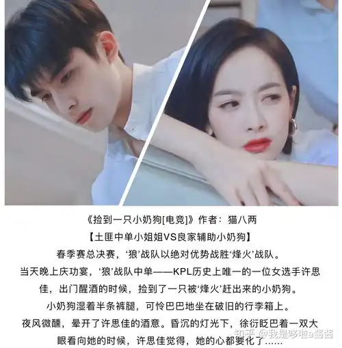 男友是小奶狗文带你体验萧亚轩的快乐
