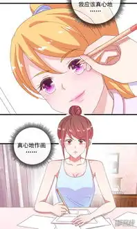 没关系是爱情漫画第12话唯一的救世主漫客栈
