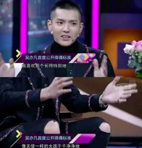 驯鹿娱乐吴亦凡又爆出00后校花女友,他太爱网红脸了吧
