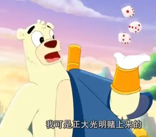 ep07虹猫蓝兔七侠传猪无戒使计夺下绣球,大奔及时赶到解围
