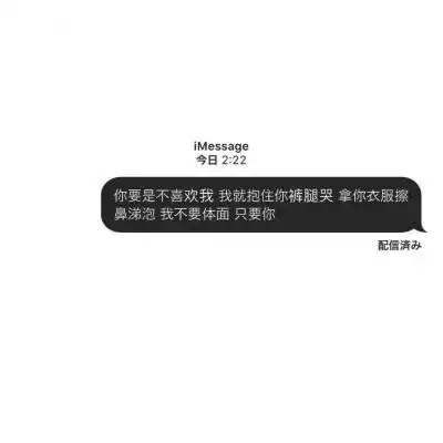 江喻绾好句文字控我想带一人回云深不知处,带回去,藏起来卡通动漫头像我要个性网

