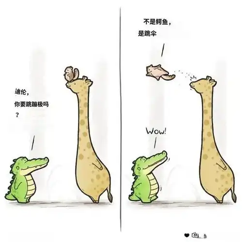 小鳄鱼治愈系漫画12
