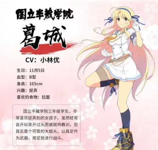 葛城
