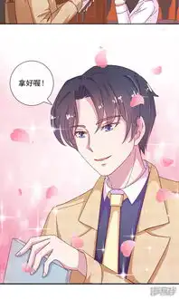 没关系是爱情漫画第6话绝对不要和你谈恋爱漫客栈
