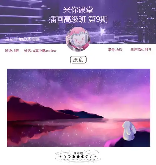治愈系插画米你课堂商业插画原创
