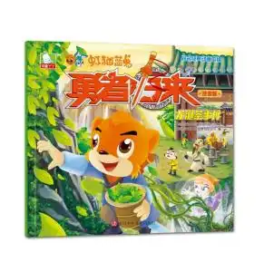 虹猫蓝兔勇者归来龙涎茶事件
