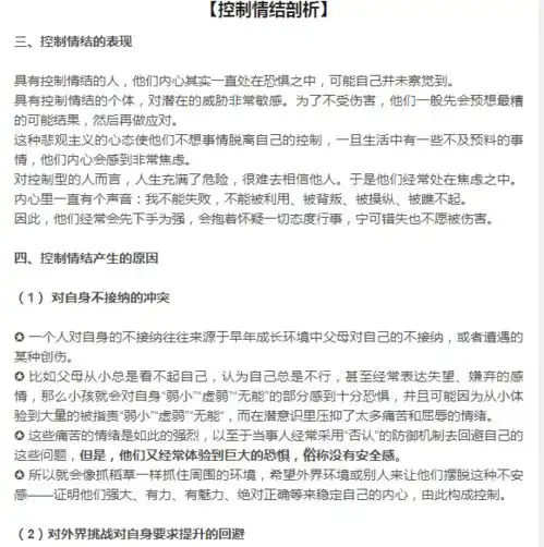 90的人都有约拿情结这种潜意识,正在阻碍你的发展
