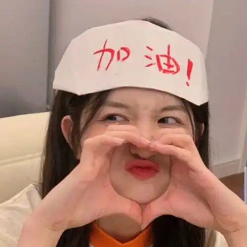 粉色系头像合集
