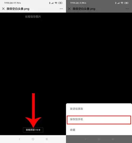 微信透明版上线朋友圈头像昵称表情,全都能成空白
