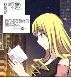 就想要个女朋友漫画第324话告白系列之双人梦漫客栈
