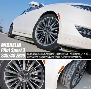 纯正美式舒适测林肯mkz高低功率版本
