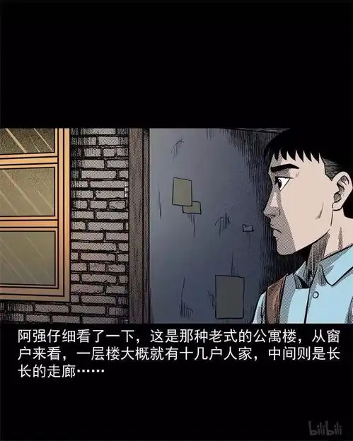 民间灵异漫画租房三百块的房子你敢住吗
