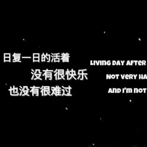 黑色系背景图.趁早两清

