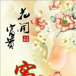 招财进宝先招才,财源广进宝才来,微信头像,姓氏手机壁纸送给你
