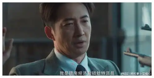 追风者大结局沈图南差点丧命,他犯了大忌且对形势做出误判
