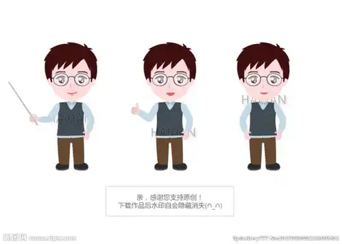 帅气男老师卡通形象图片
