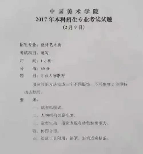 家长必看校考通道中国美术学院
