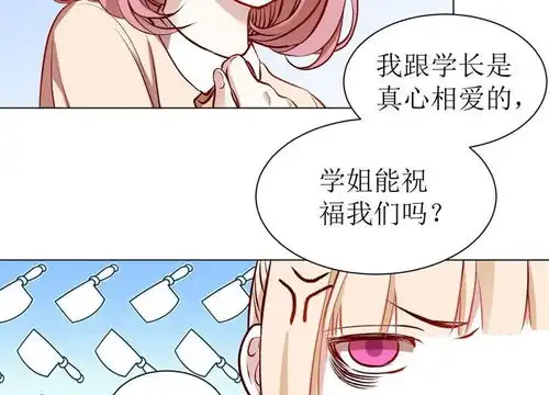 奶狗养成狼第1话我和男友分手了爱奇艺漫画
