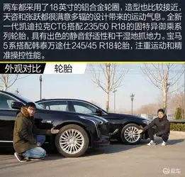 新秀与标杆的对决全新一代凯迪拉克ct6黑白对决宝马5系
