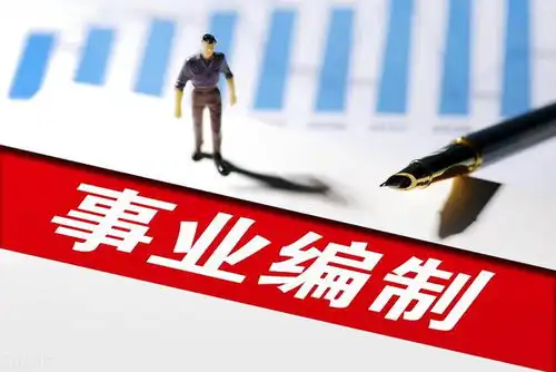 事业编高级职称也想转公务员,差距越来越大怎么转,有哪些方式
