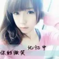 率真霸气文字头像身边的人又被谁取代了
