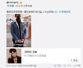 181210吴磊北京出发犯困偷打哈欠的运动系男友现身
