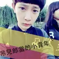 这张图是不是情侣的啊大哥大姐帮我找一下吧
