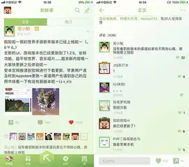 我的世界手游新版本太套路了我孩子以后可能不玩qq和微信了
