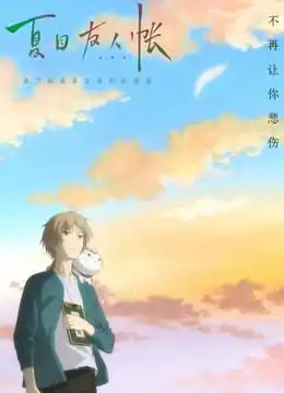 必看治愈系动画专治不开心
