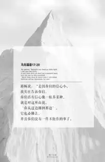 黑门甘露2017年上半年圣经经文壁纸合集
