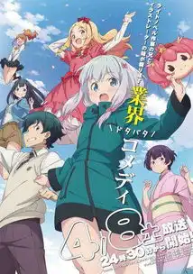 俺妹作者又出妹控新番,情色漫画老师公开
