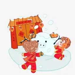 新年暖色系卡通手绘风免抠图片素材其他格式下载动漫人物大全
