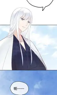 我的猫仙大人第3话美如天仙的男人爱奇艺漫画
