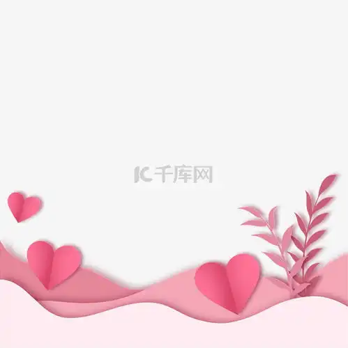 情人节妇女节粉色剪纸风爱心植物边框素材图片免费下载千库网
