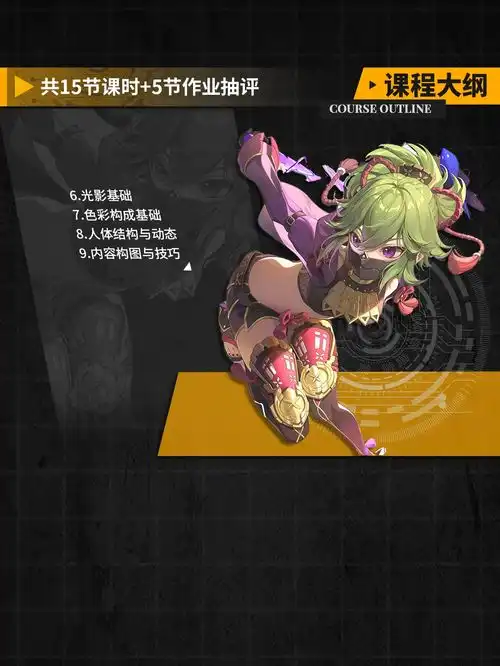 river丨二次元氛围感插画基础特训班
