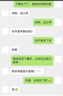 曝光这对情侣的聊天记录花式套路,花式虐狗,你们都不知道保护动物吗
